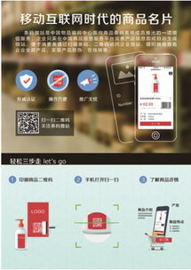 中国物品编码中心推出条码微站，助力中小企搭上互联网快车