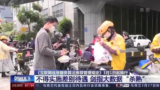 算法推荐新规今起施行 大数据杀熟时代的终结与算法治理的新起点