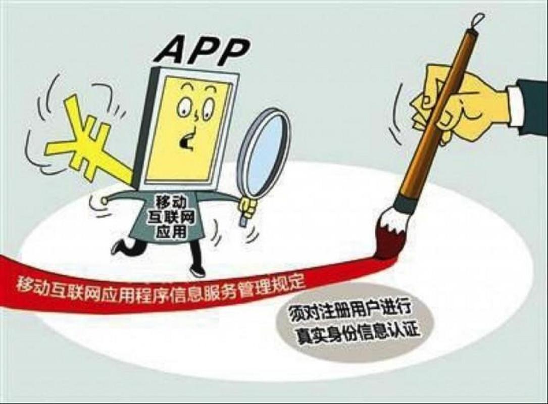 国家网信办修订《移动互联网应用程序信息服务管理规定》6月14日,国家