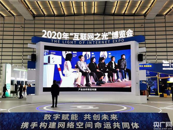 “互联网之光”照耀乌镇 世界互联网大会·互联网发展论坛开启数字时代新篇章
